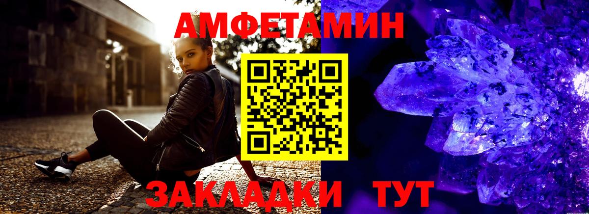 Amphetamine VHQ Жигулёвск