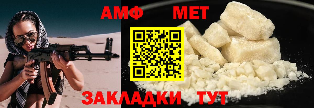 Amphetamine  Amphetamine Розовый  АМФ  Жигулёвск  Вход с VPN 