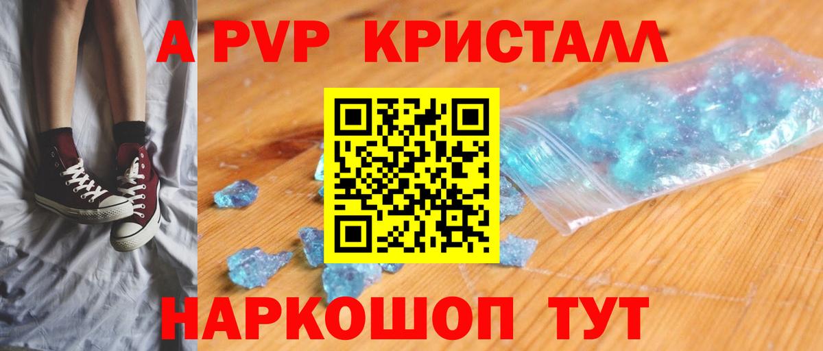 Жигулёвск  Alfa_PVP СК  APVP Crystall  А ПВП  APVP мука  Вход с VPN 