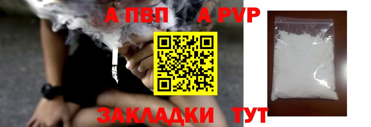 Alpha-PVP СК Жигулёвск