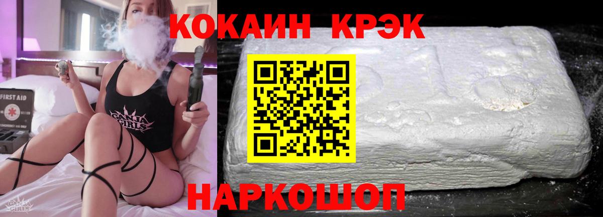 Кокаин Боливия  КОКАИН 97%  Кокаин  Вход с VPN  сколько стоит  Жигулёвск 