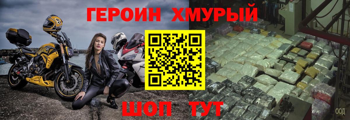 Героин Афган Жигулёвск