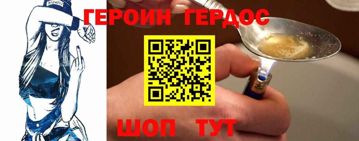 Жигулёвск  ГЕРОИН гречка  Вход с VPN 