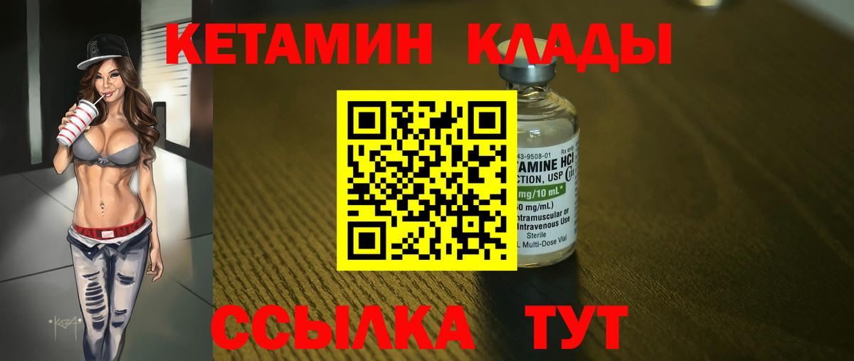 КЕТАМИН ketamine  Вход с VPN  KRAKEN ссылка  Жигулёвск 