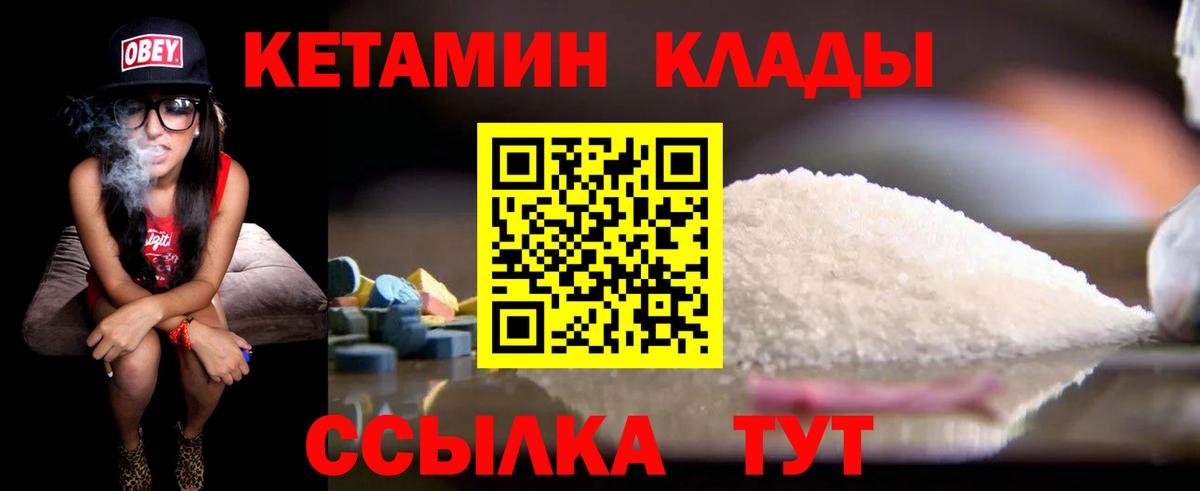 КЕТАМИН VHQ Жигулёвск
