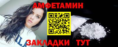 амфетамин Бугуруслан