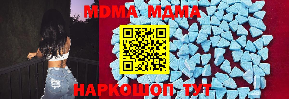 MDMA Molly Жигулёвск