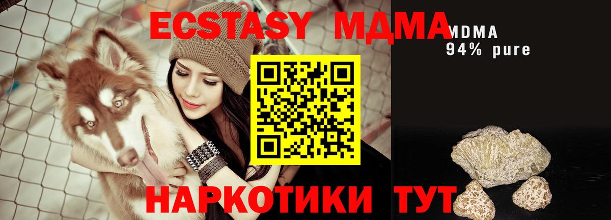MDMA VHQ  MDMA кристаллы  МДМА  Вход с VPN  Жигулёвск 