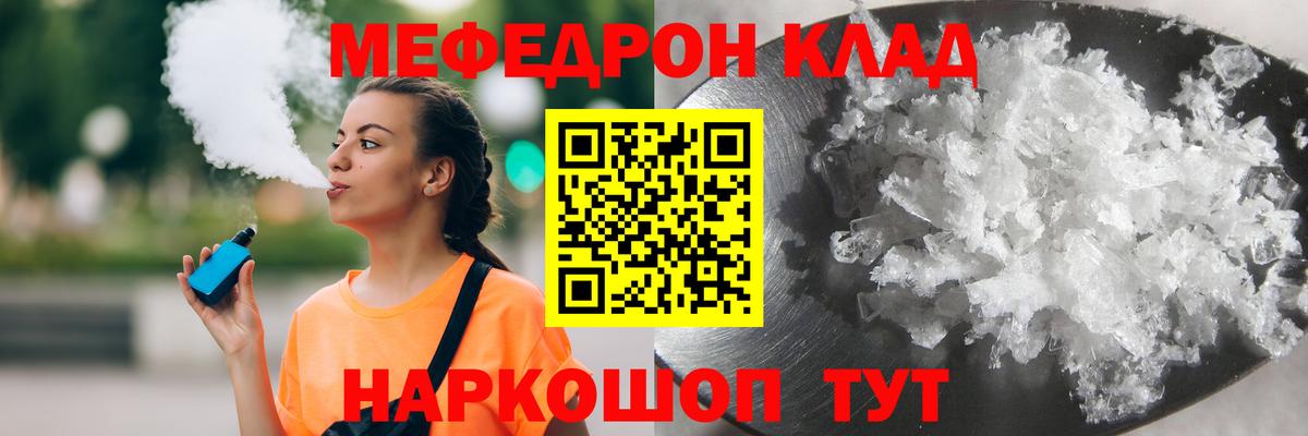 Мефедрон мяу мяу  Вход с VPN  Меф мука  Жигулёвск 