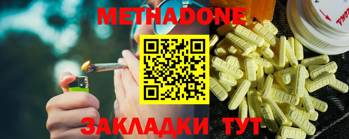 Метадон белоснежный  Вход с VPN  MEGA как зайти  МЕТАДОН белоснежный  Жигулёвск 