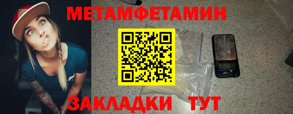 Жигулёвск  Метамфетамин витя  Вход с VPN 