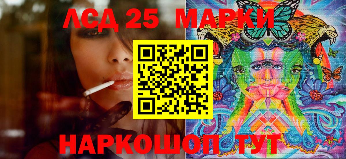 Марки NBOMe 1,8мг  Наркотические марки  Жигулёвск  Вход с VPN 